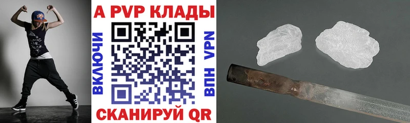 Альфа ПВП крисы CK  наркошоп  Горняк 