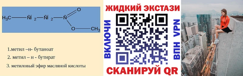 Бутират оксибутират  как найти наркотики  Горняк 