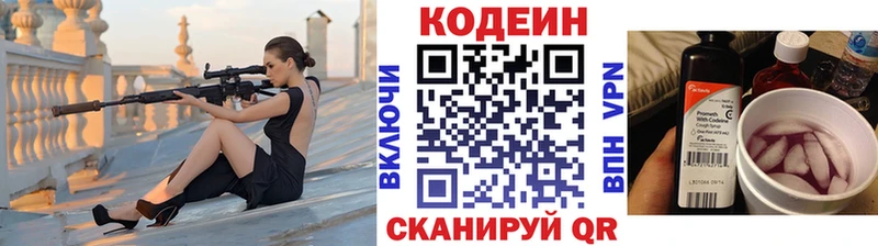 закладка  Горняк  KRAKEN сайт  Codein напиток Lean (лин) 